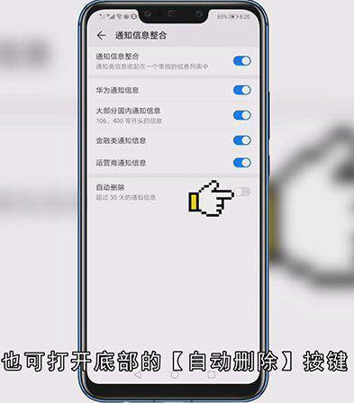 华为怎么设置短信通知