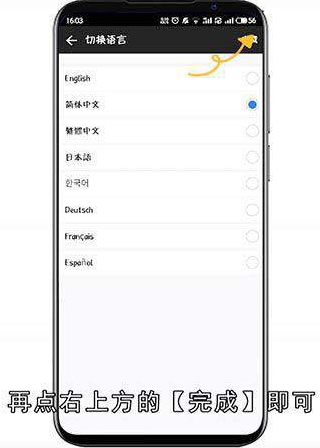 QQ语言怎么改成英文