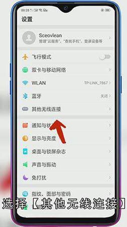 怎样设置热点共享