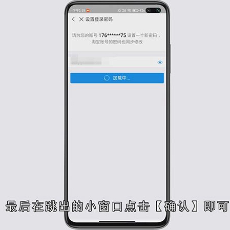 支付宝如何改密码
