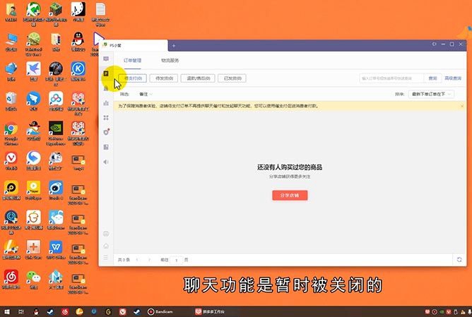 拼多多商家版电脑版怎么下载安装