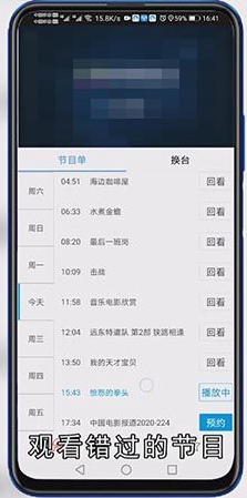 手机怎么看电视直播