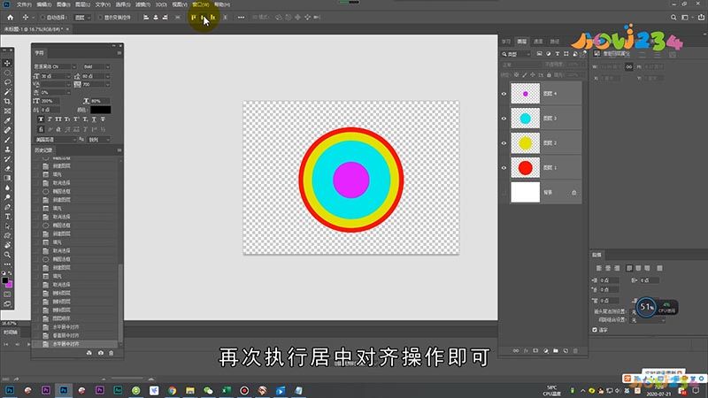 ps怎么居中对齐