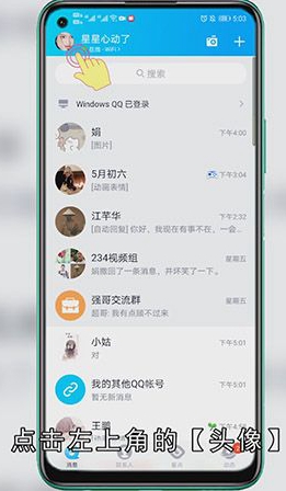 如何取消关联qq号