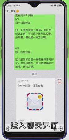 微信语音如何录音