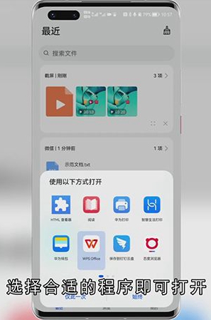 安卓手机如何打开.1文件