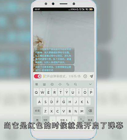抖音怎么关弹幕