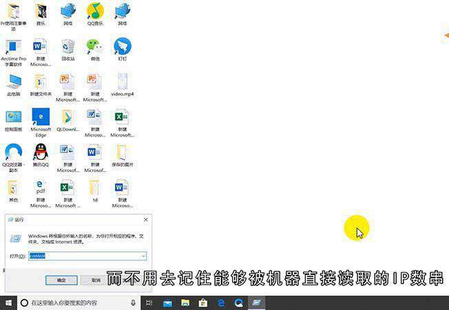 DNS是什么意思