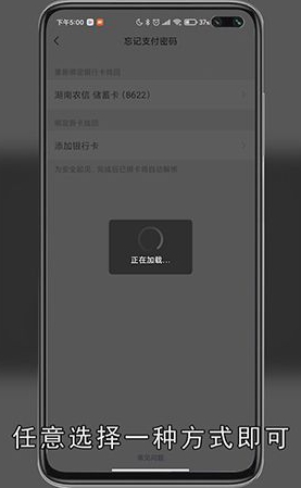微信支付密码忘记了咋办
