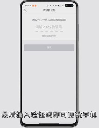唯品会怎么更改手机号