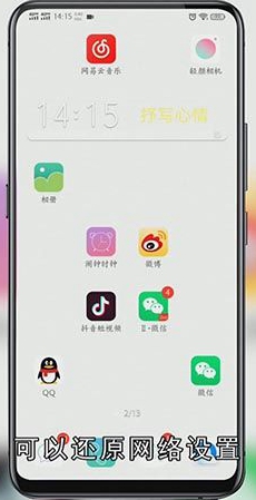 vivo手机浏览器不显示图片怎么回事