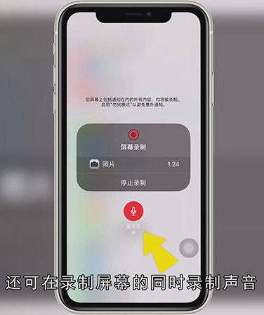 苹果自带录屏软件在哪