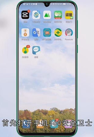360程序锁怎么关闭