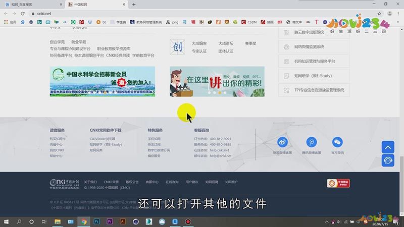 caj文件怎么打开