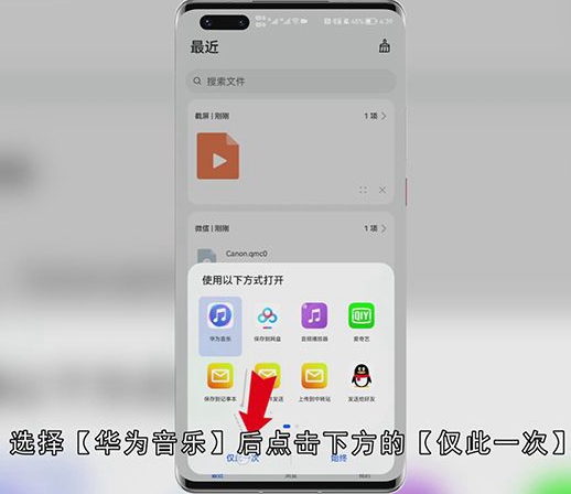安卓手机如何打开.qmc0文件