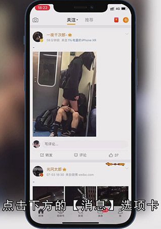 微博怎么拉黑