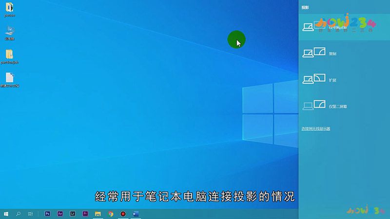 电脑怎么分屏两个显示器