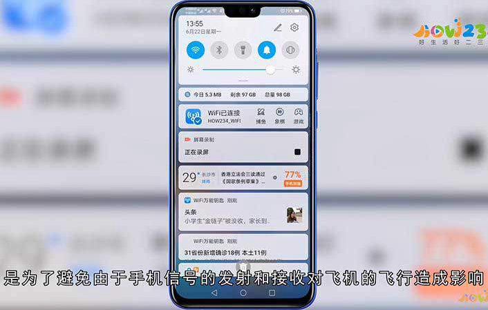 飞行模式对方听到什么