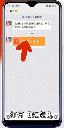 微信红包怎么退回