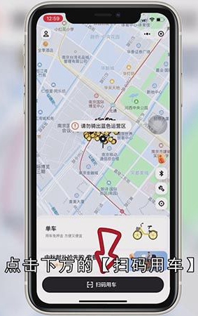共享单车怎么用微信骑