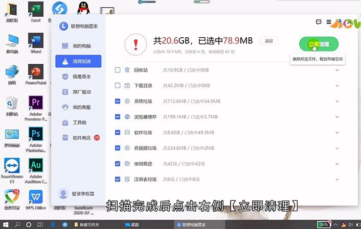 电脑运行速度慢怎么办
