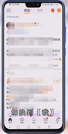 微博图片怎么去水印