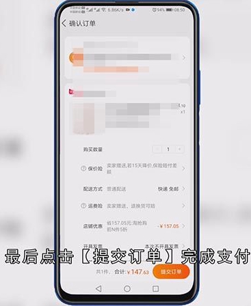 淘宝秒杀在哪里找