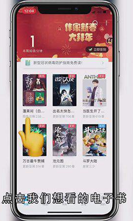 QQ阅读怎么退出阅读界面