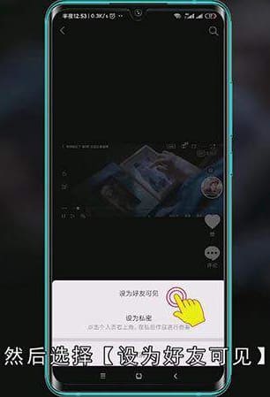 抖音分享权限怎么打开