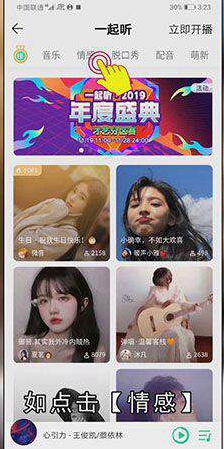 QQ音乐在哪找到直播