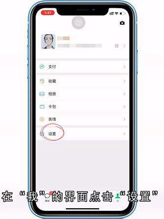 如何注销微信