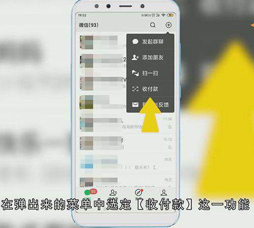 微信收款提示音怎么设置