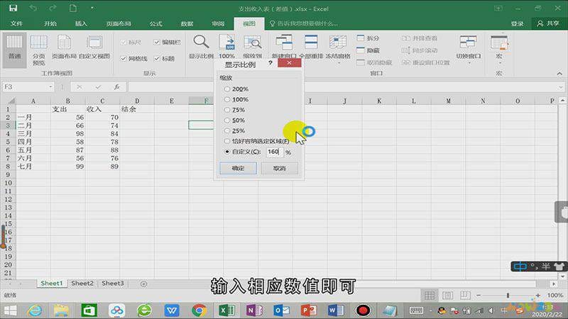 怎么放大excel表格