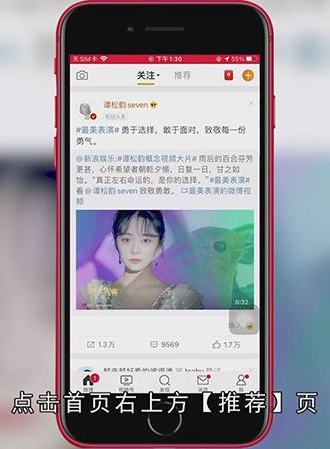 微博怎么保存视频
