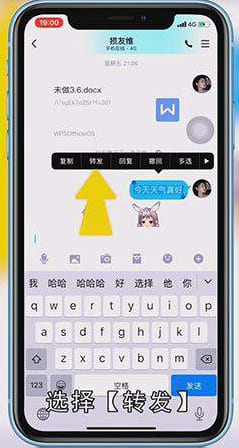 qq怎么群发消息不建群