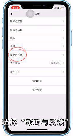 手机微信聊天记录怎么恢复