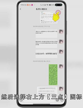 微信中怎样拉黑对方