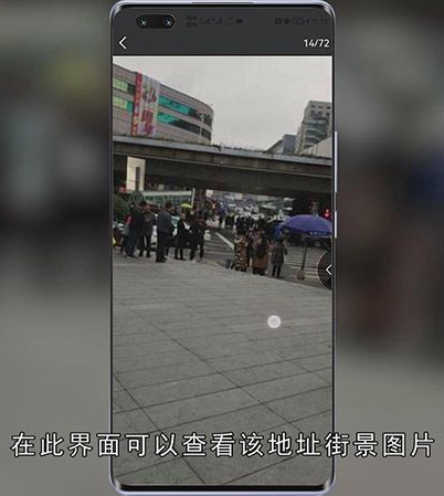 高德街景地图在哪打开