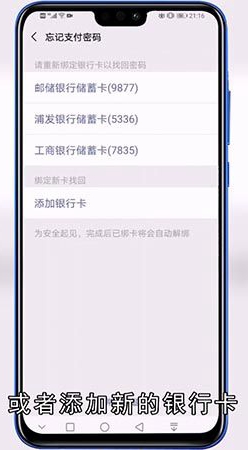 微信忘记支付密码怎么办