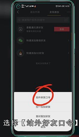 抖音怎么导入微信好友