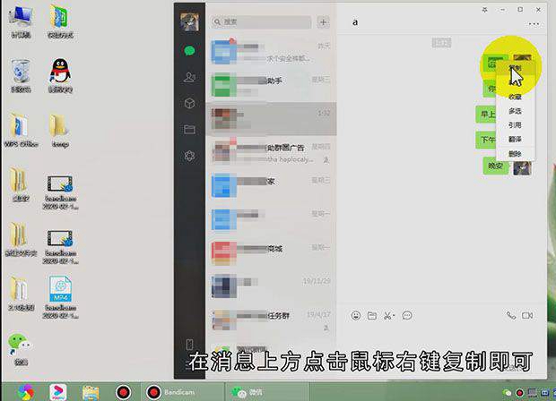 如何复制微信聊天记录