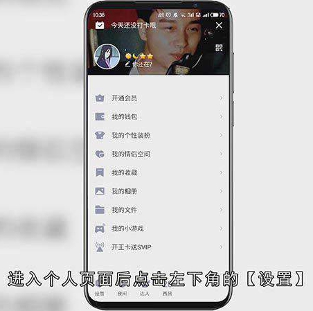 qq问题怎么设置