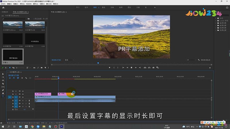 PR怎样添加字幕