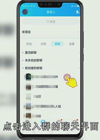 QQ发群公告怎么做