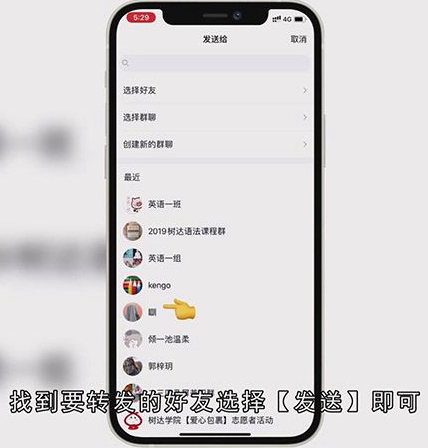 微信分组如何删除