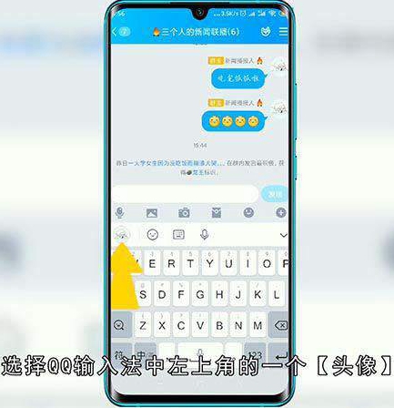 qq翻译功能怎么开启
