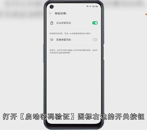 微信分身怎么隐藏图标
