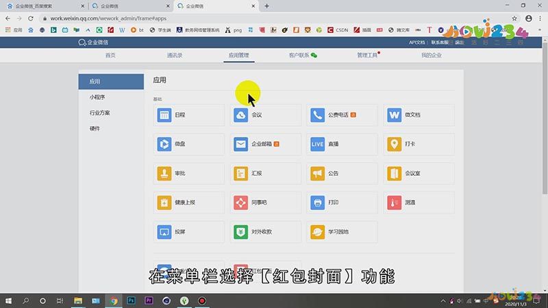 微信红包封面怎么制作