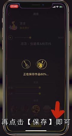 酷我音乐如何K歌