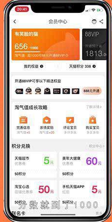 淘气值1000怎样达到